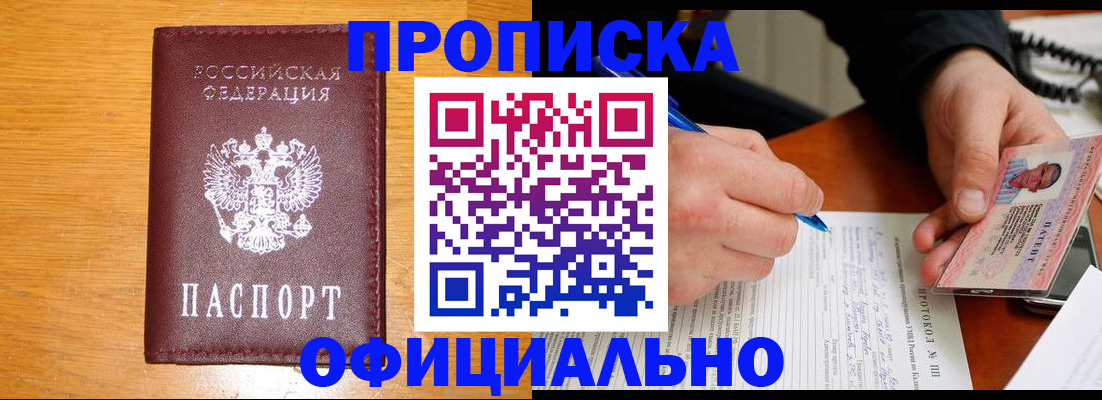 прописка для кредита в Мантурово